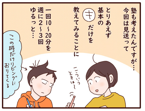 英語④教え方.jpg1