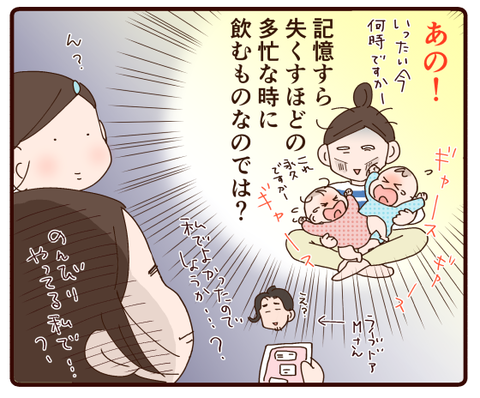 すっぽん小町②2