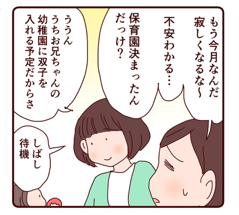 73職場復帰に向けて①2