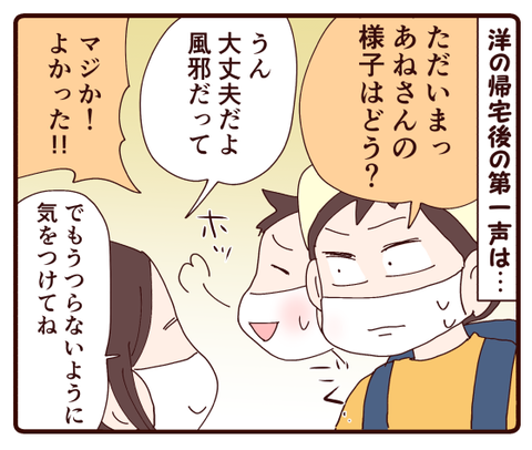 この時期の風邪は3