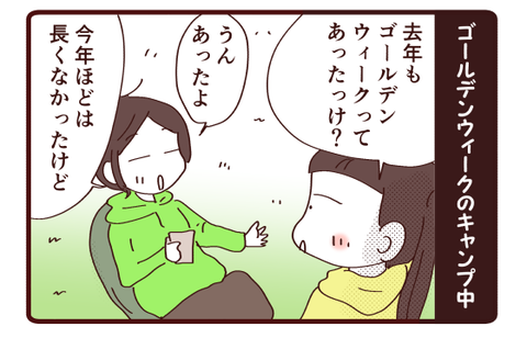 学校を休んでいた期間…1