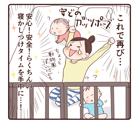 46赤子の成長、おそるべし!③