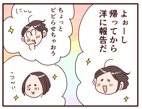 結果発表、最終話①.jpg4