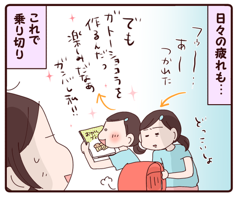 週末のお楽しみ♪2