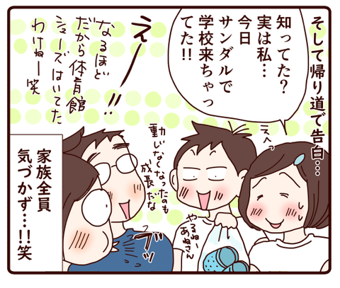 運動会4
