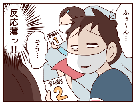 どこから目線？！①3