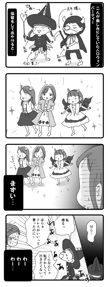 ハロウィン①