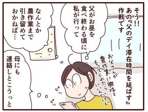 父の認知症109.jpg2