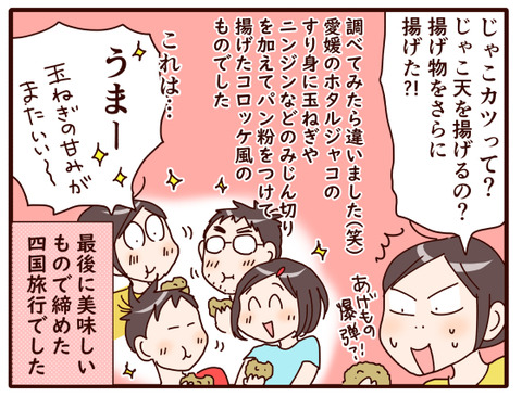 高知旅⑪.jpg4