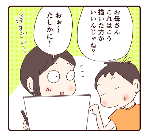 夏休みのブログは…①1