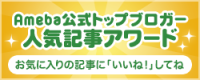 記事アワード