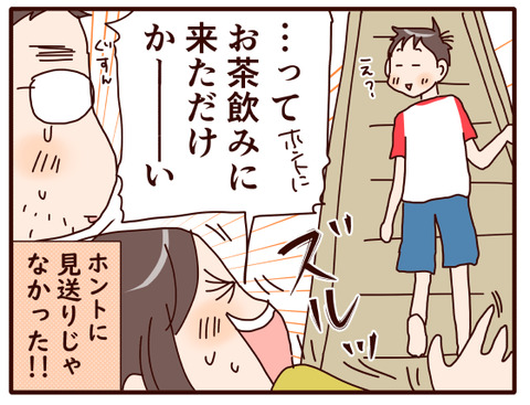 あぁ、勘違い②2