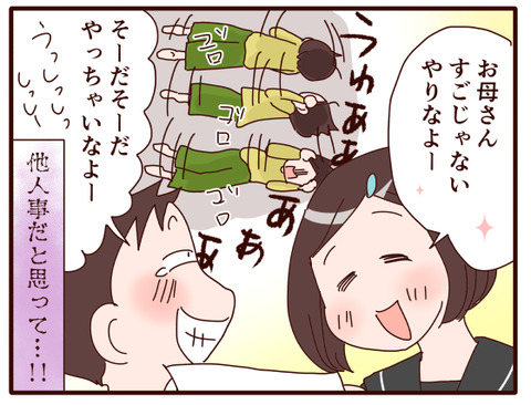 覚えてらっしゃいます？まさか、あれが…①4