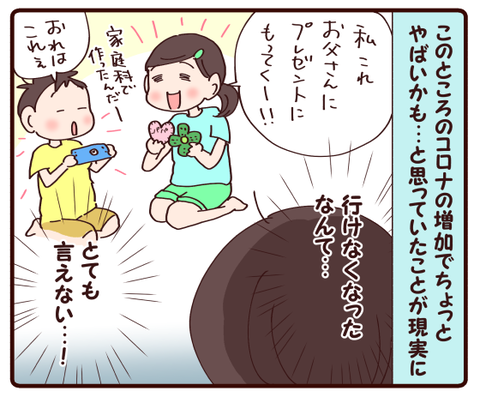 仕方のないことだけれど①4