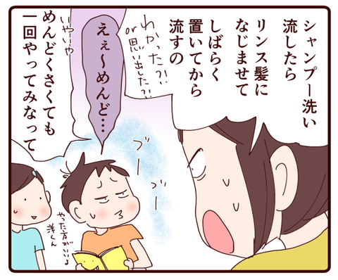 たわし頭の原因は…②1