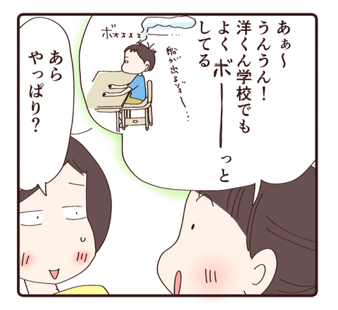 ブーメラン2