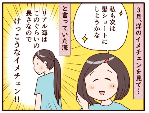 娘、髪を切る①.jpg1