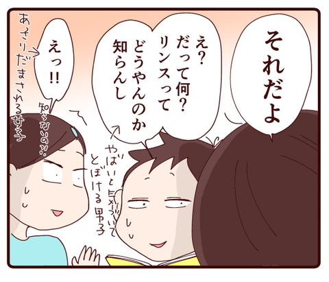 たわし頭の原因は…①4