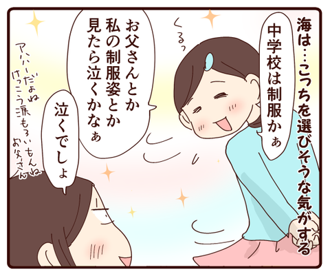 中学校見学①4