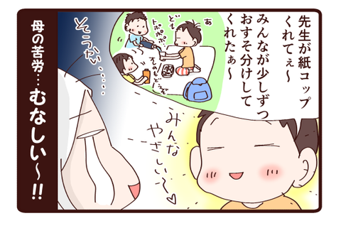 水筒忘れる②4