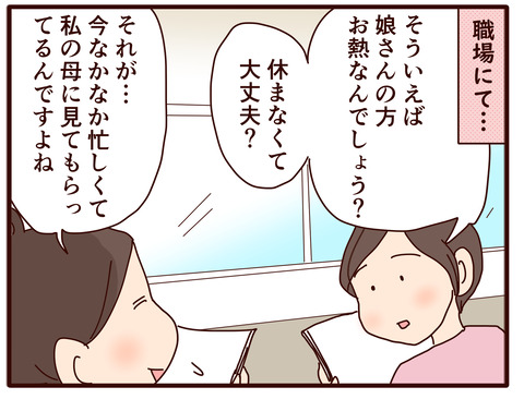 87我が家の共働き時代⑦1