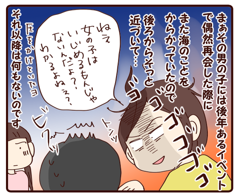 様子がおかしい④3