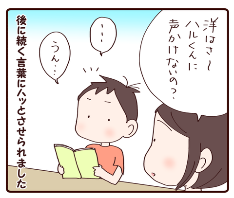 ハルくんとのこと③1