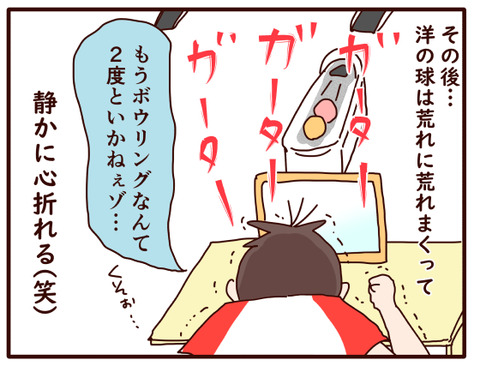 ストレス発散に行ってきました②1