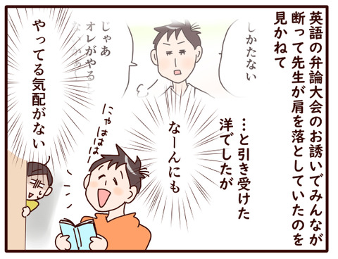 英語弁論大会①.jpg1