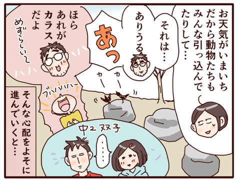 年末家族旅行①.jpg2