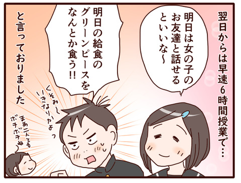 入学式の日④3