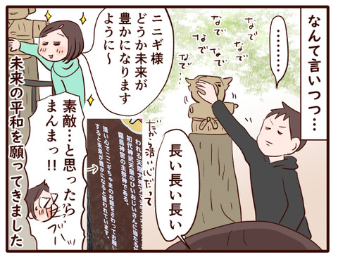 霧島神水狭②.jpg2