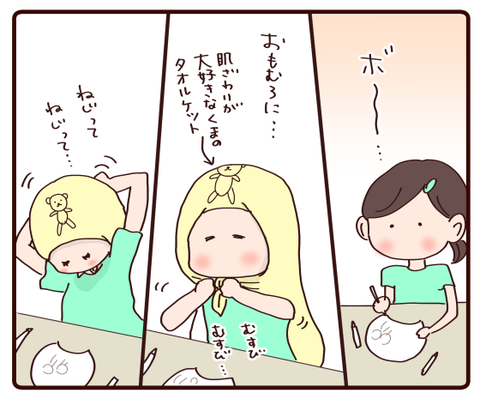 驚異の集中力もたまには②3