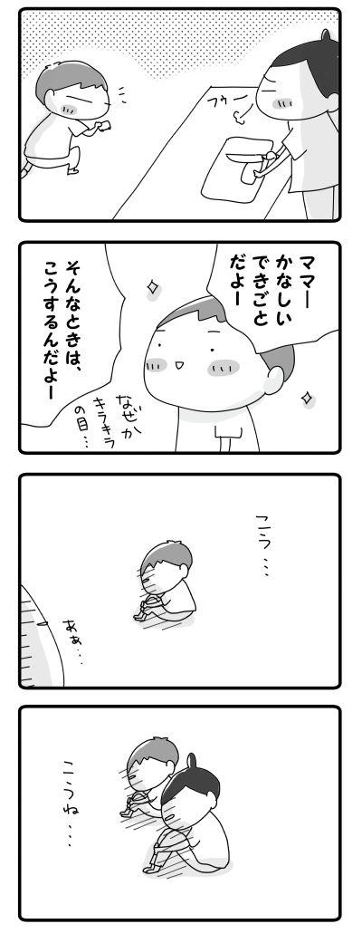 とりこまれるとこだった！①