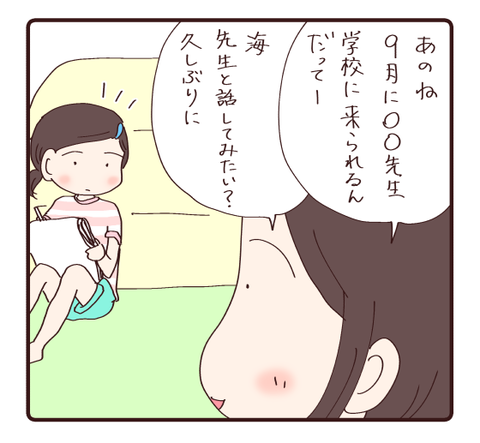 夏休み中の変化⑤1