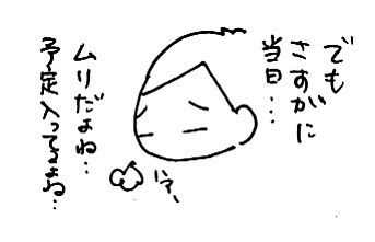 牡蠣の行方９