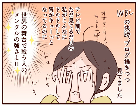 WBCと異動.jpg1