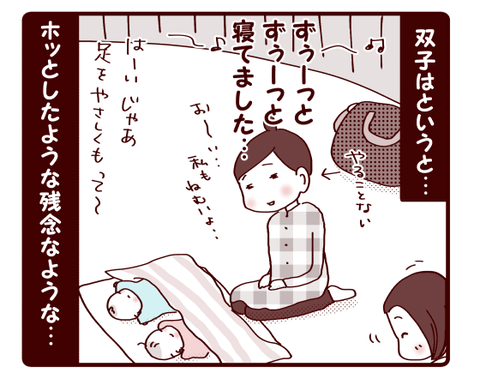 25初お出かけ4