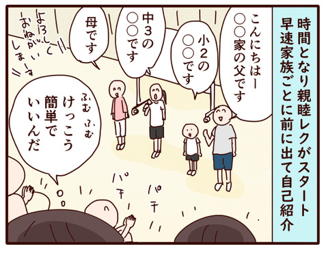 親睦レク⑥.jpg2