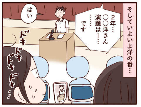 弁論大会⑦.jpg1