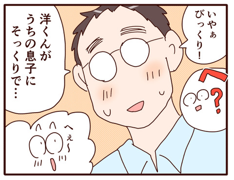 そっくりさん、いらっしゃーい①.jpg3