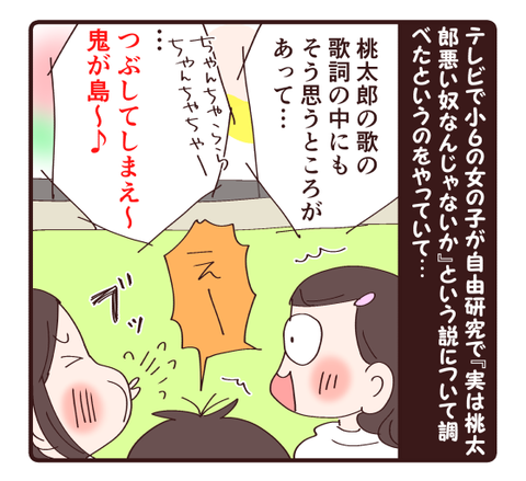 逃げ足早い双子1