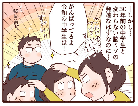 英語②令和の中学生.jpg4