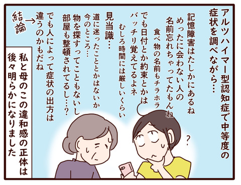 父、きっかけ④.jpg4