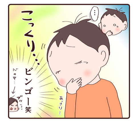 あっさり白状しちゃうあたり3