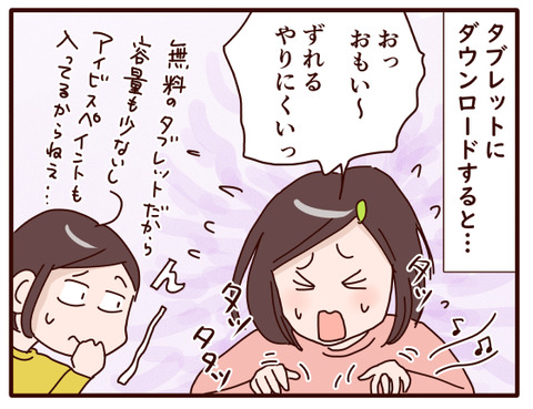 海、タブレットを買う①.jpg4