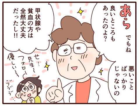 3先生が…優しい!.jpg2