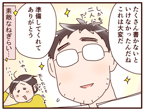 入学式前日まで①.jpg4