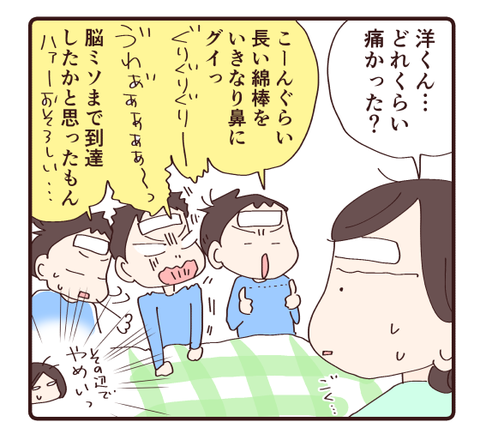 鼻チュン①3