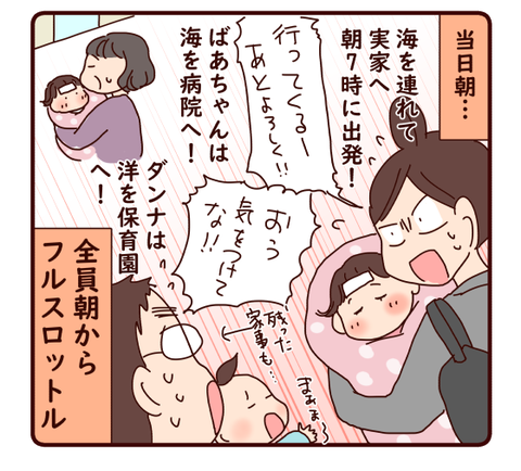 78我が家の共働き時代①4